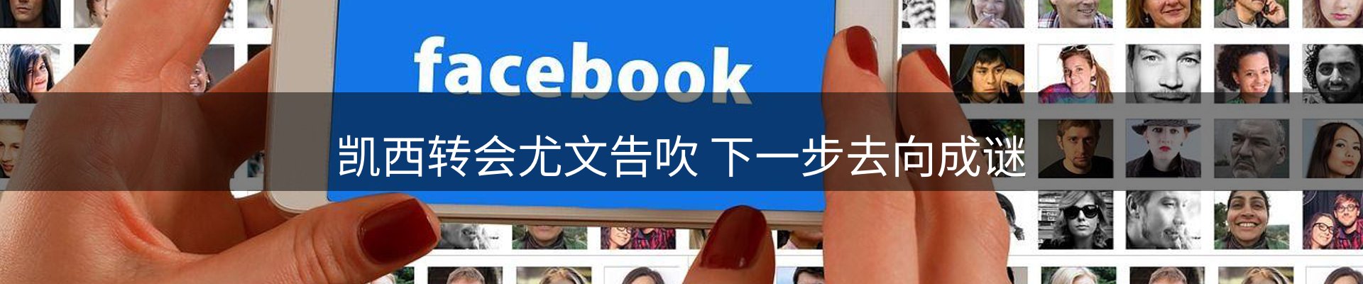 热点聚焦