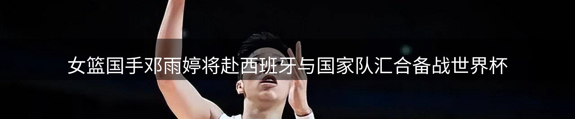 热点聚焦