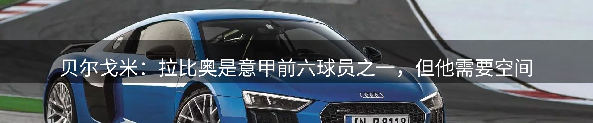 热点聚焦