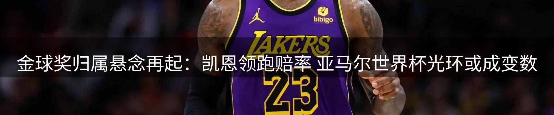 热点聚焦