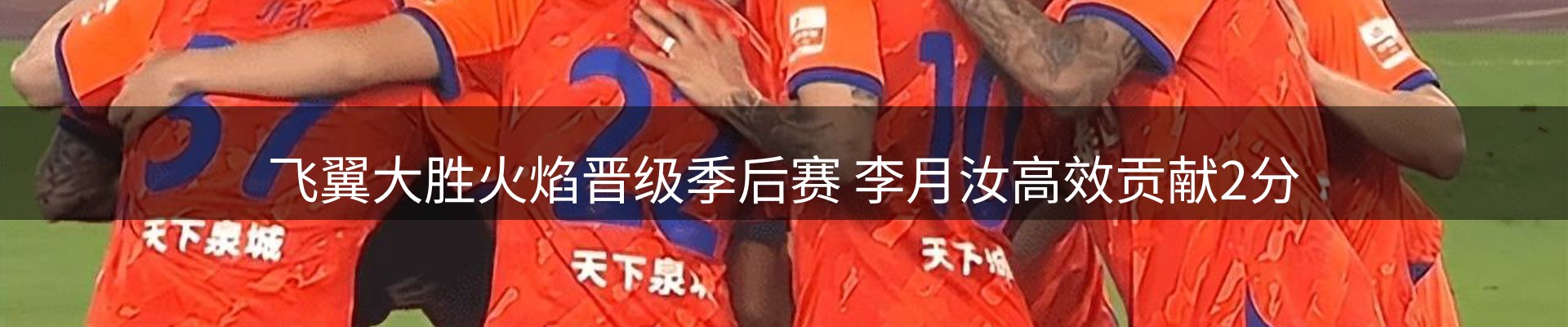 热点聚焦