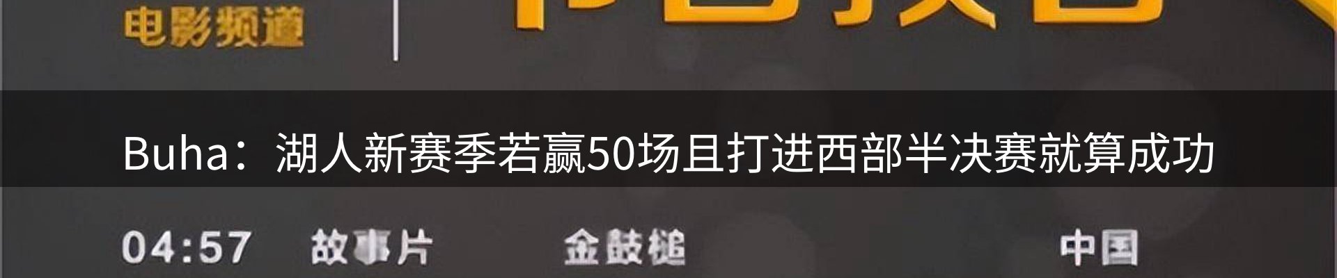 热点聚焦